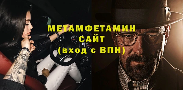 первитин Красноперекопск